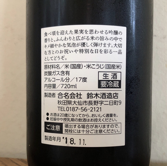 カネトク酒市場 - 大曲（その他）の写真