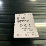 らー麺　Do・Ni・Bo - 41番〜