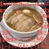 ラーメン専門店 徳川町 如水