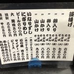 釜揚げうどん 戸隠 - メニュー