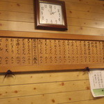 うどん屋 - メニューと壁時計