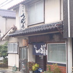 うどん屋 - 店舗全景