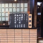 居酒屋 蛇の文 - 