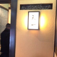 天一 本店 - 