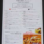 ドットリーノ ピッツェリア ストゥッツィケリア - 