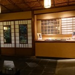 Ukai Chikutei - 