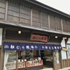 松むら饅頭