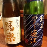 酒菜やおたふく - 