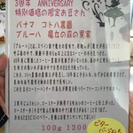 森谷珈琲工房 - 