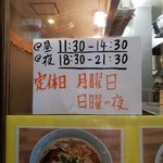 ラーメンの店 せせらぎ - 