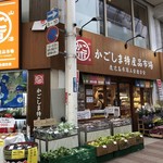 ナガサト酒店 - お店