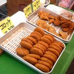 山倉精肉店 - 
