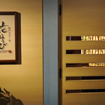 神戸ステーキ 花ほうび - 