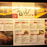 神戸ステーキ 花ほうび - 