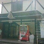 そば処 平石亭 - 