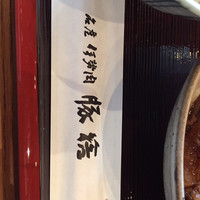 豚捨 KITTE丸の内店 - 