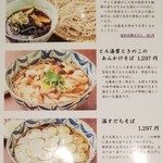 Ishiusubiki Soba Ishiduki - 