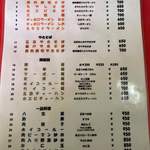 金龍郷 - メニュー