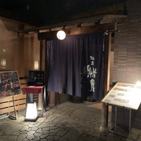 馳走紺屋 - 