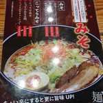 麺's - 