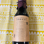 Daikou Shouyu - 醸し出すの編「酉」は、古来「樽」の形を表していたそうです。「醸」「酵」「配」「醇」