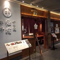 豚捨 KITTE丸の内店 - 