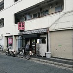 大衆中遊華食堂 八戒 - 