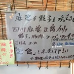 大衆中遊華食堂 八戒 - 