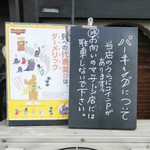 大衆中遊華食堂 八戒 - 