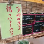 大衆中遊華食堂 八戒 - 