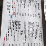 ラーメン悟空 - 