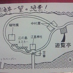 Shokudou Yuurantei - ショップカード（地図）
