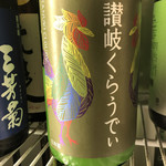 日本酒ギャラリー 壺の中 - 