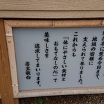 開花亭 谷山本店 - 