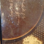 開花亭 谷山本店 - 