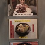 Yakiniku No Higashida - 店内にあった写真など