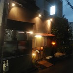 酒肴 新屋敷 - 