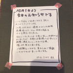 ばーるここぺり  - 