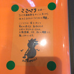 ばーるここぺり  - 