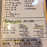 ばーるここぺり  - 