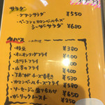 ばーるここぺり  - 