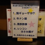 Aoyama Fu-Chin - ディナー人気ランキング。