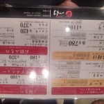 えびそば一幻 新千歳空港店 - メニュー