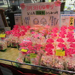 足立屋煎豆店 - 雛あられ売り場