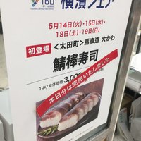 馬車道 大かわ - 