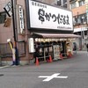 元祖串かつ だるま 通天閣店