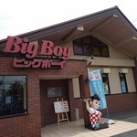 ビッグボーイ - 