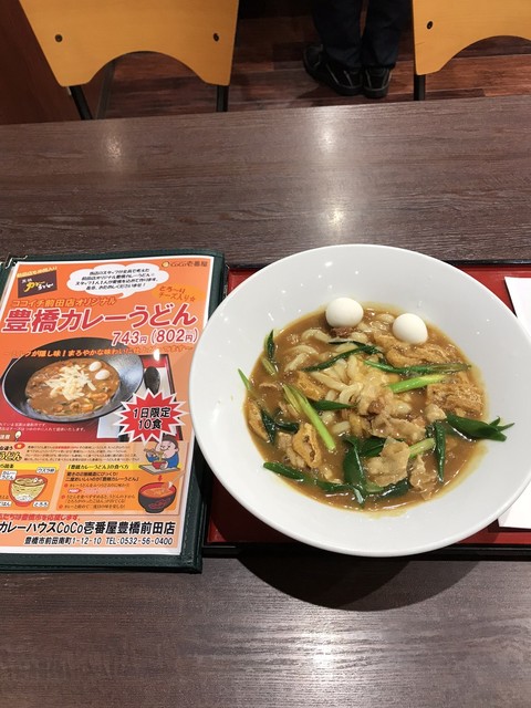 カレーハウス ｃｏｃｏ壱番屋 豊橋前田店 カレーハウス ココイチバンヤ 柳生橋 カレーライス 食べログ