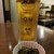 大衆酒呑場 のん - スーパードライと通し