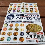 Reikusaido Kafe - 駐車場で貰うチラシには100円引き券付き！使うの忘れました…